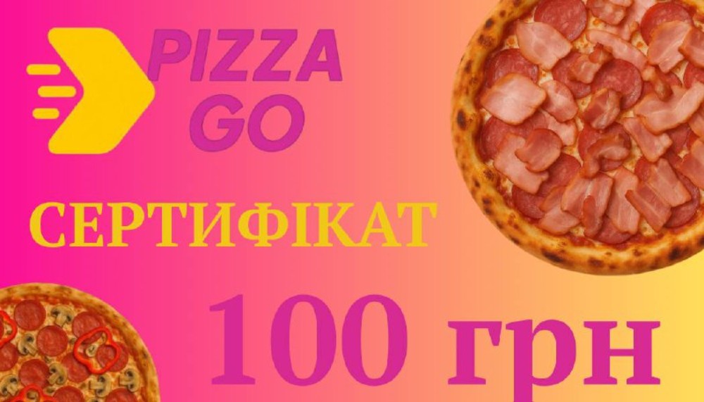 Сертифікат 100 грн