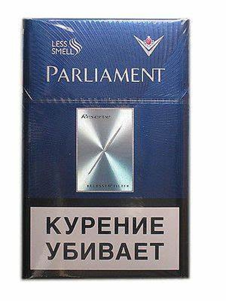 Парламент сигареты