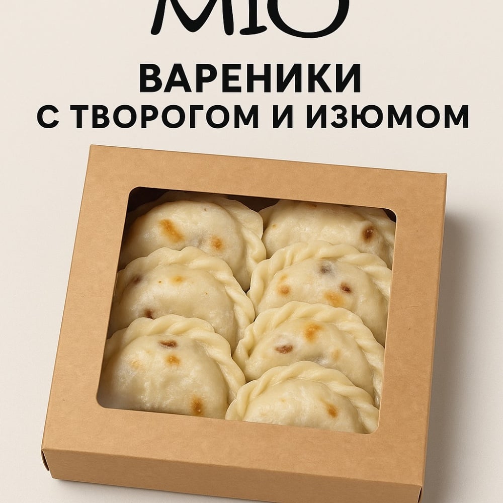 Вареники с творогом и изюмом, 700 гр.