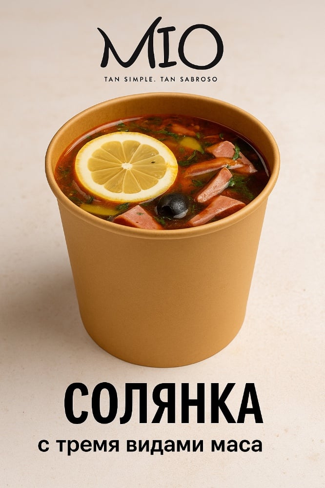 Солянка с тремя видами мяса и копченостями