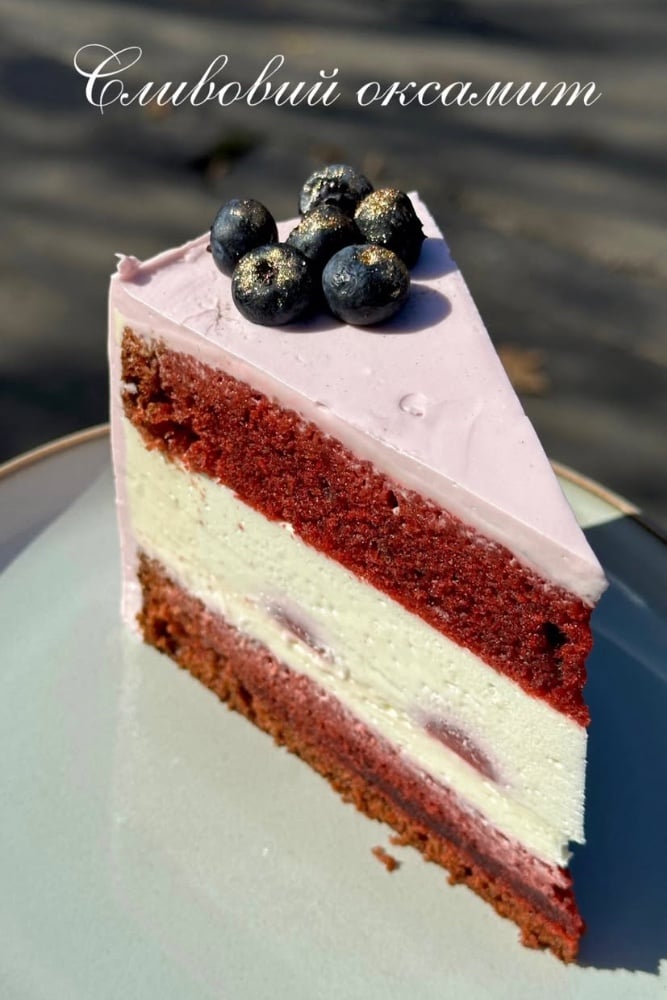 Сливовий оксамит