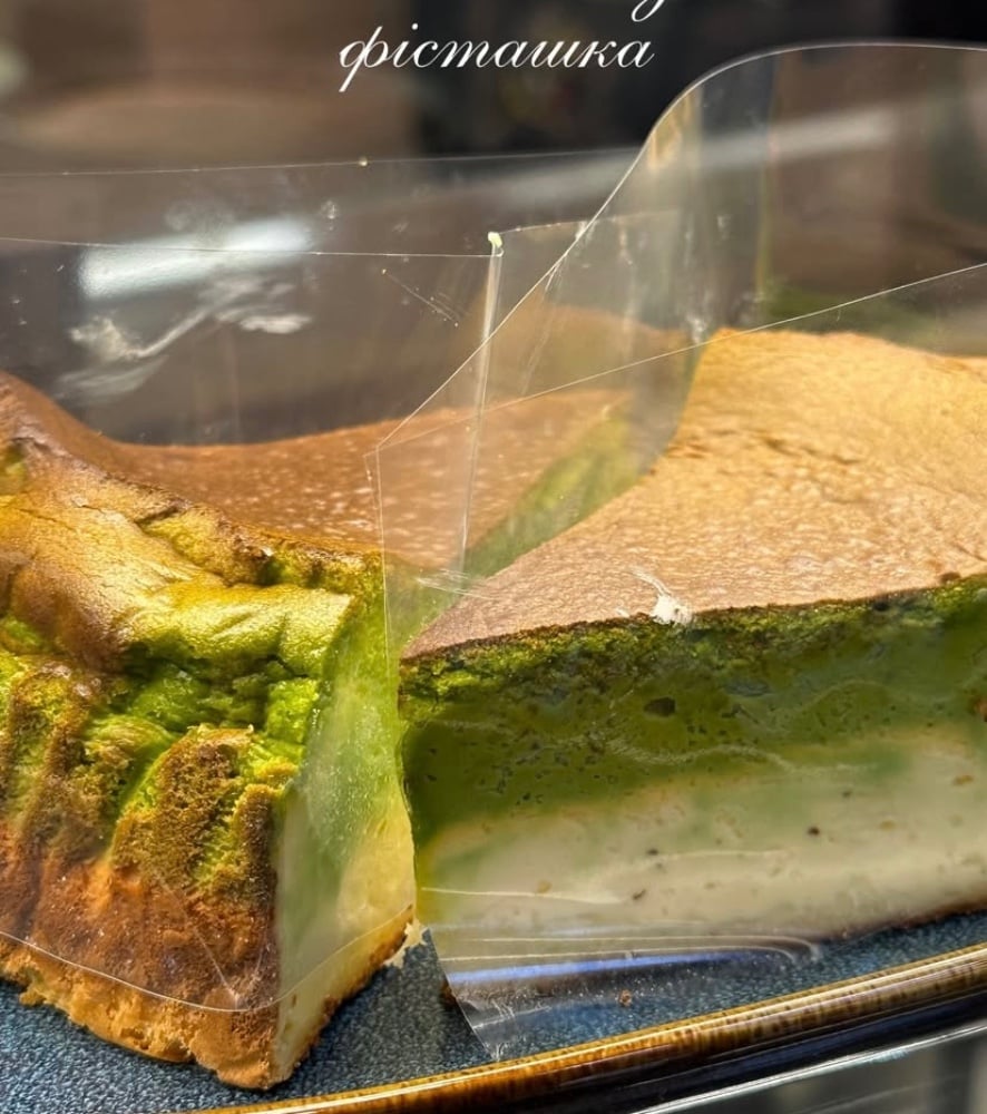 Баскський Фісташка