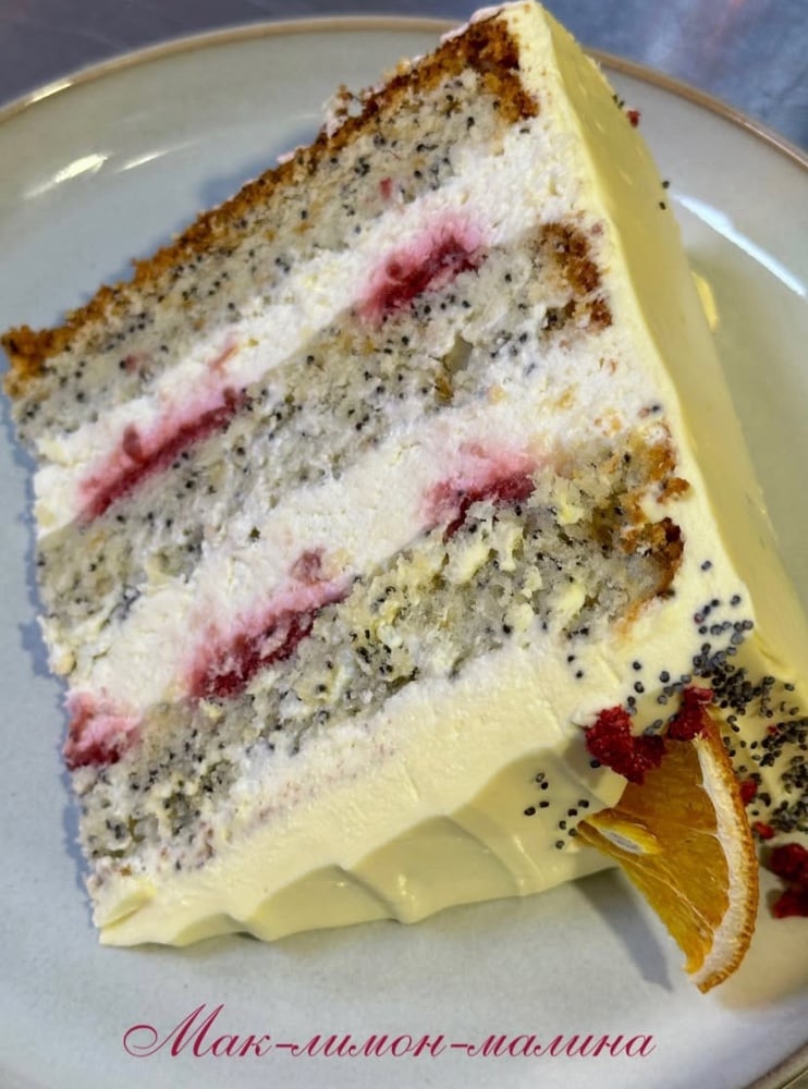 Мак лимон малина