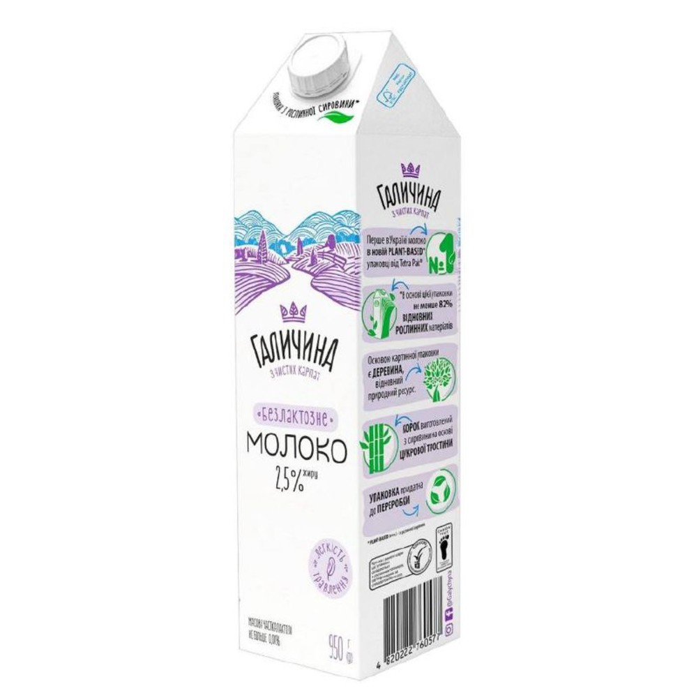 Безлактозне