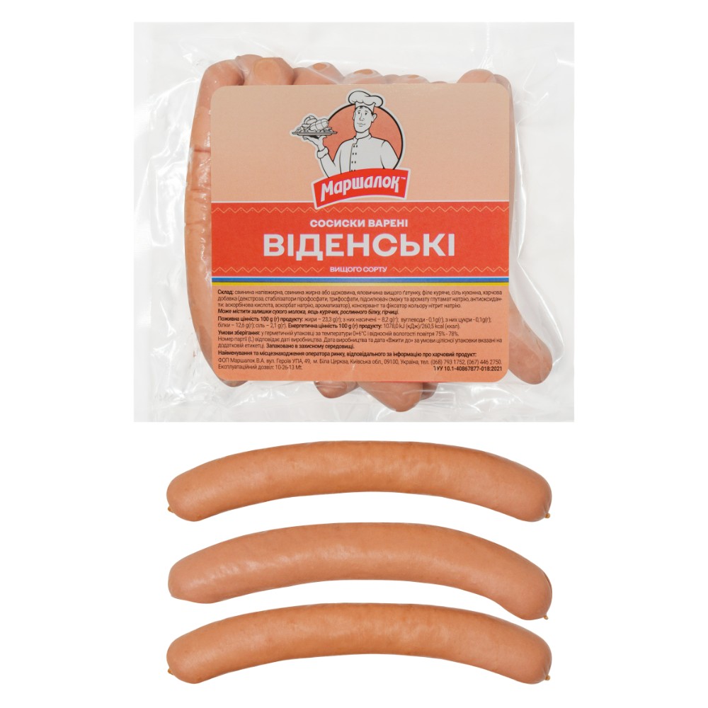 Сосиски «Віденські» варені в/г н/о