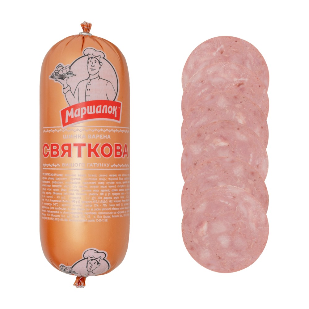 Шинка "Святкова" варена в/г п/о