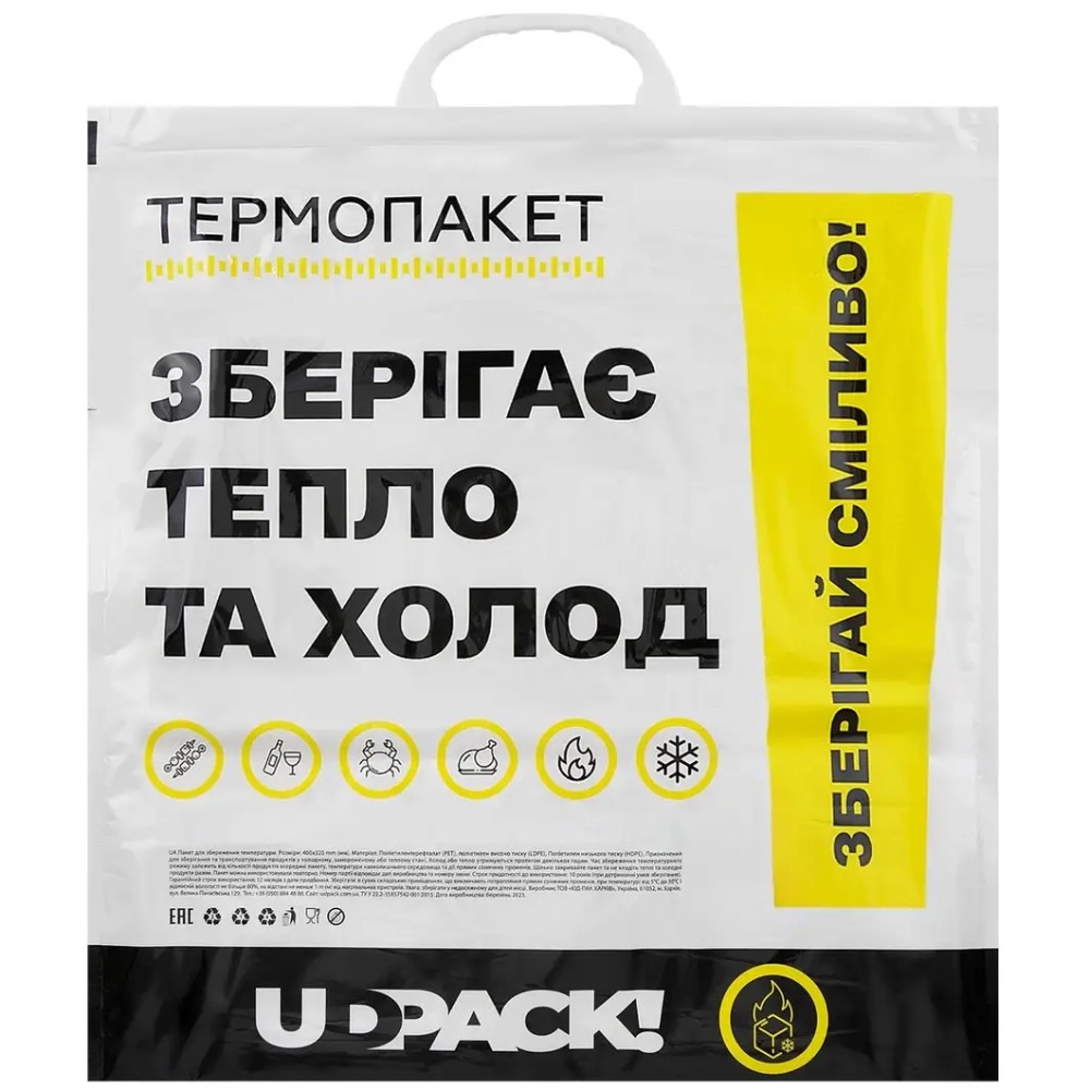 Термопакет багаторазовий 32*42