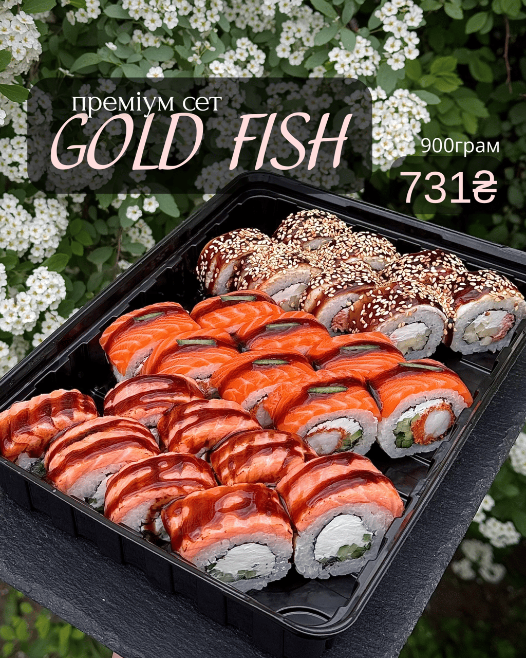 GOLD FISH
