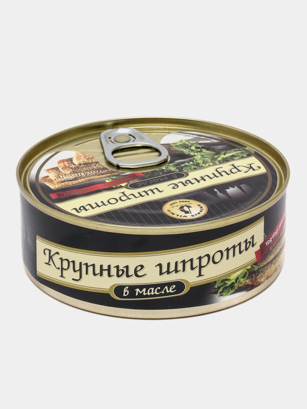 Шпроты в масле 240 гр