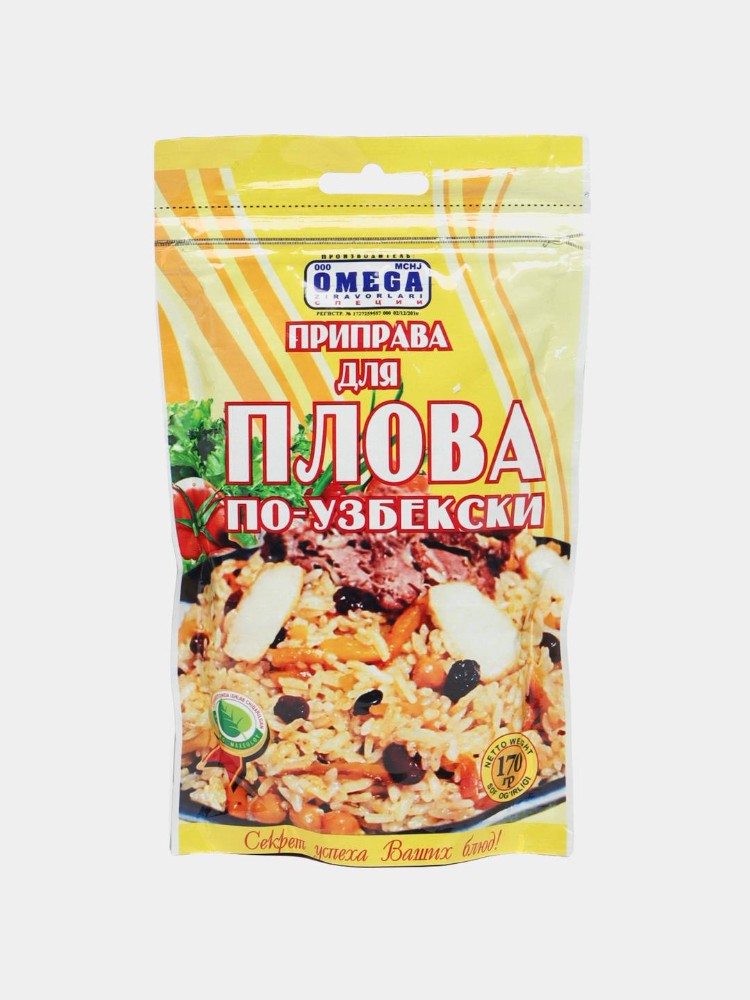Приправа Omega (для плова) 150 гр