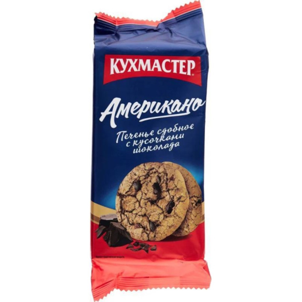 Печенье Американо 180гр