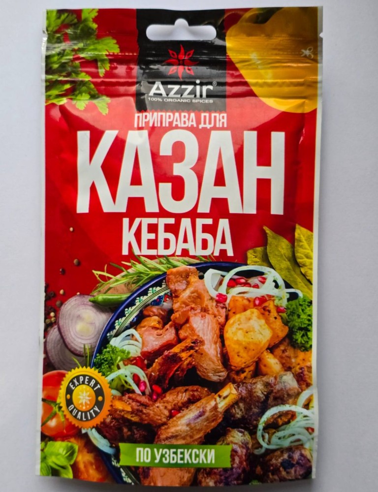 Приправа Azzir (для казан кебаба) 150 гр