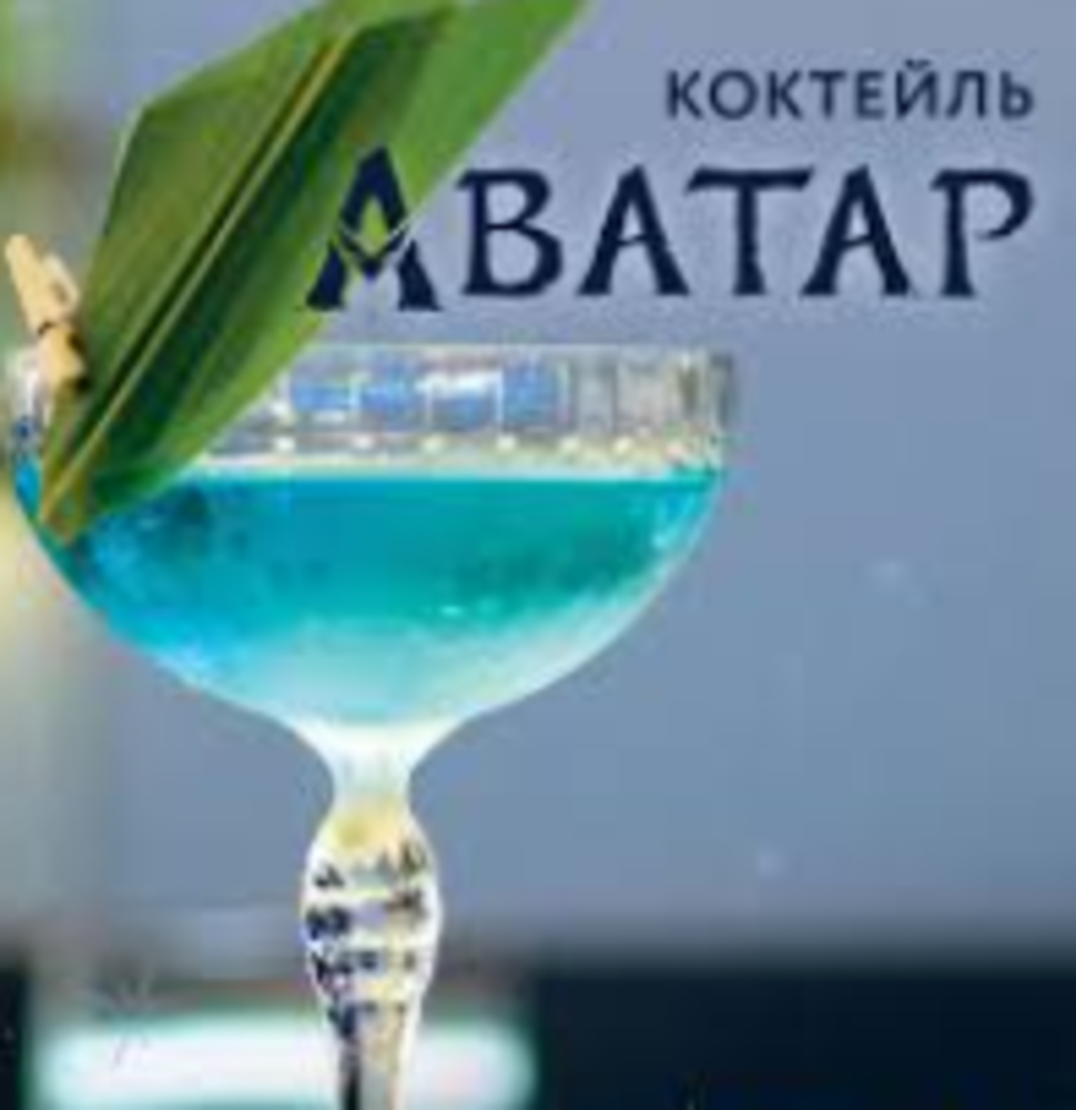 Аватар