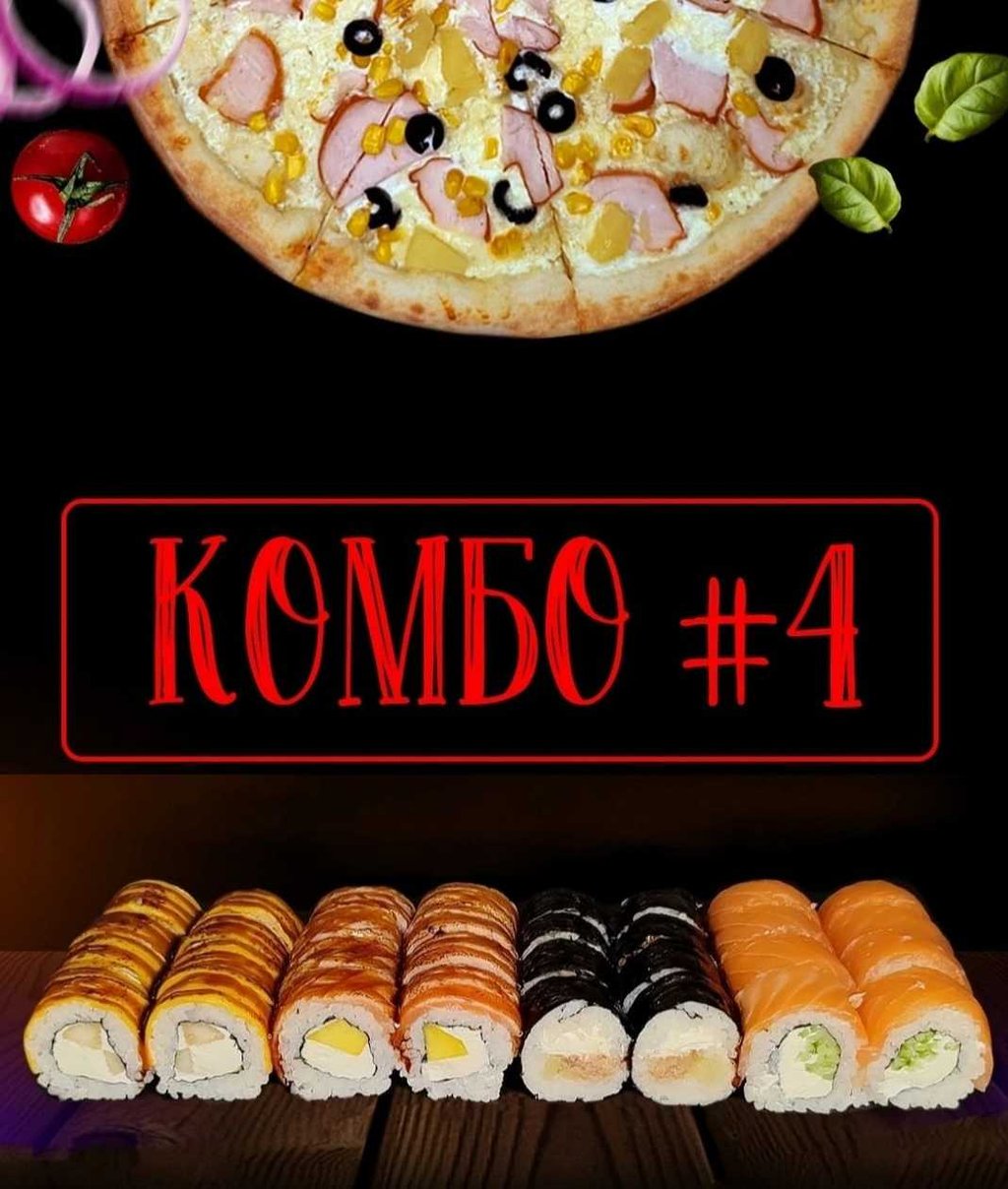 КОМБО № 4
