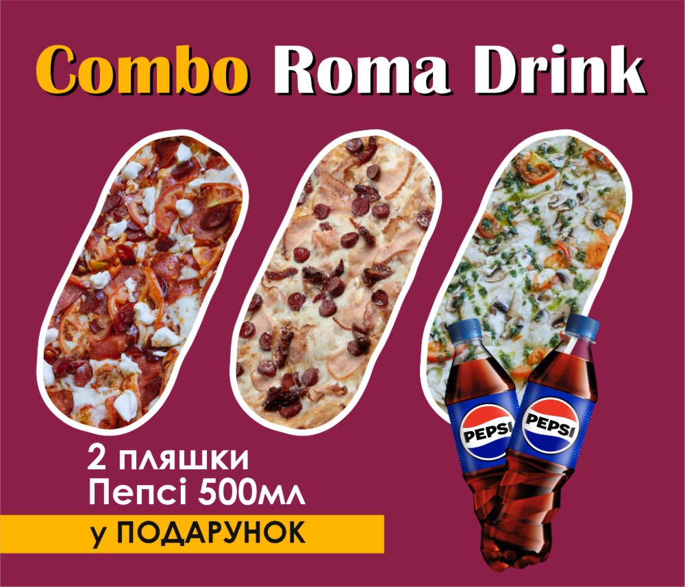 Комбо Рома ДРІНК