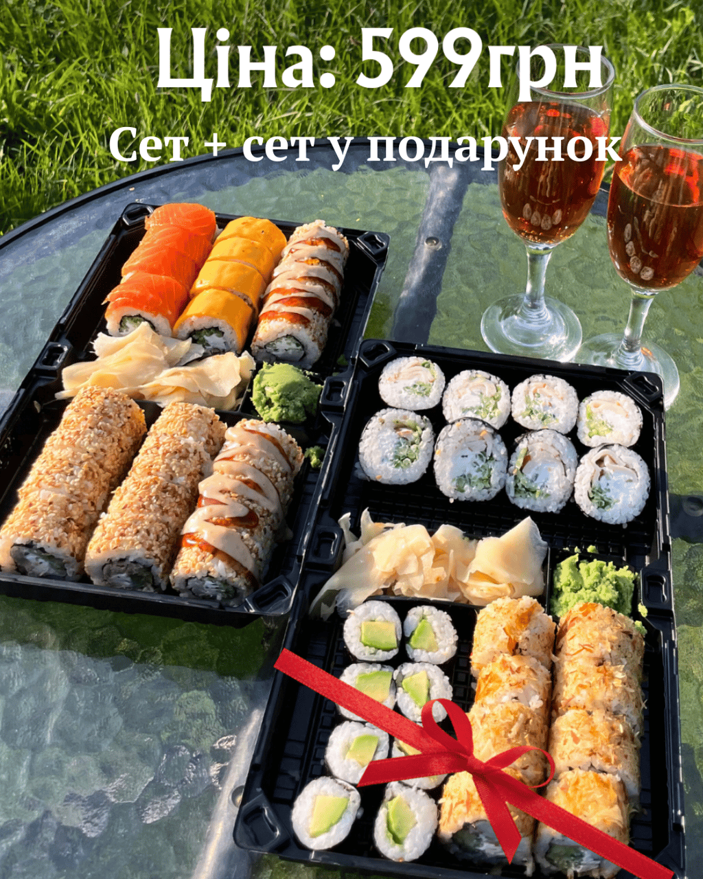 Сет + сет (ПОДАРУНОК)
