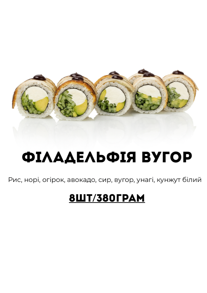 Філадельфія з вугрем