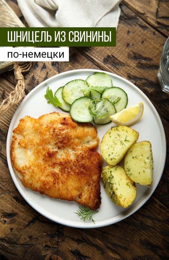 Свина відбивна