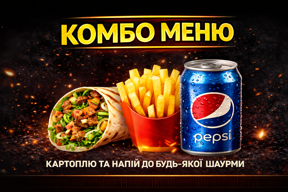 Комбо меню сосиска в лаваші