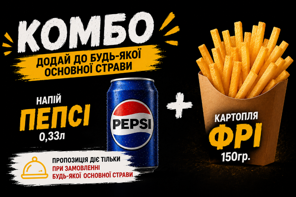 Комбо меню фалафель