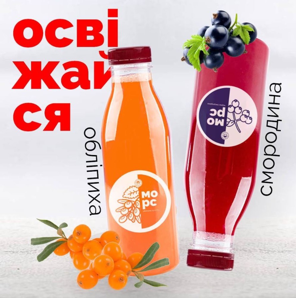 МОРСИ НАТУРАЛЬНІ