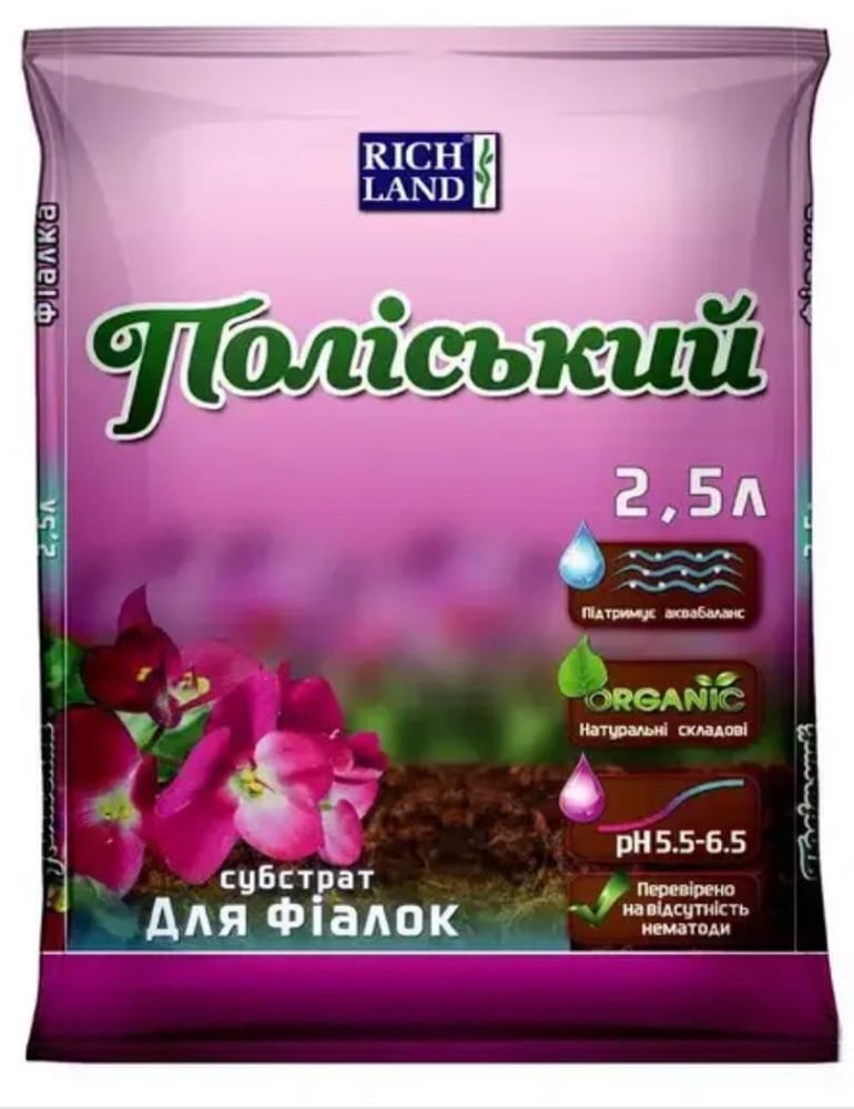 Грунт для фіалок