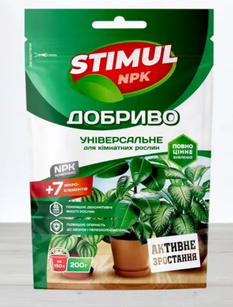 Універсальне  для кімнатних рослин 200 г