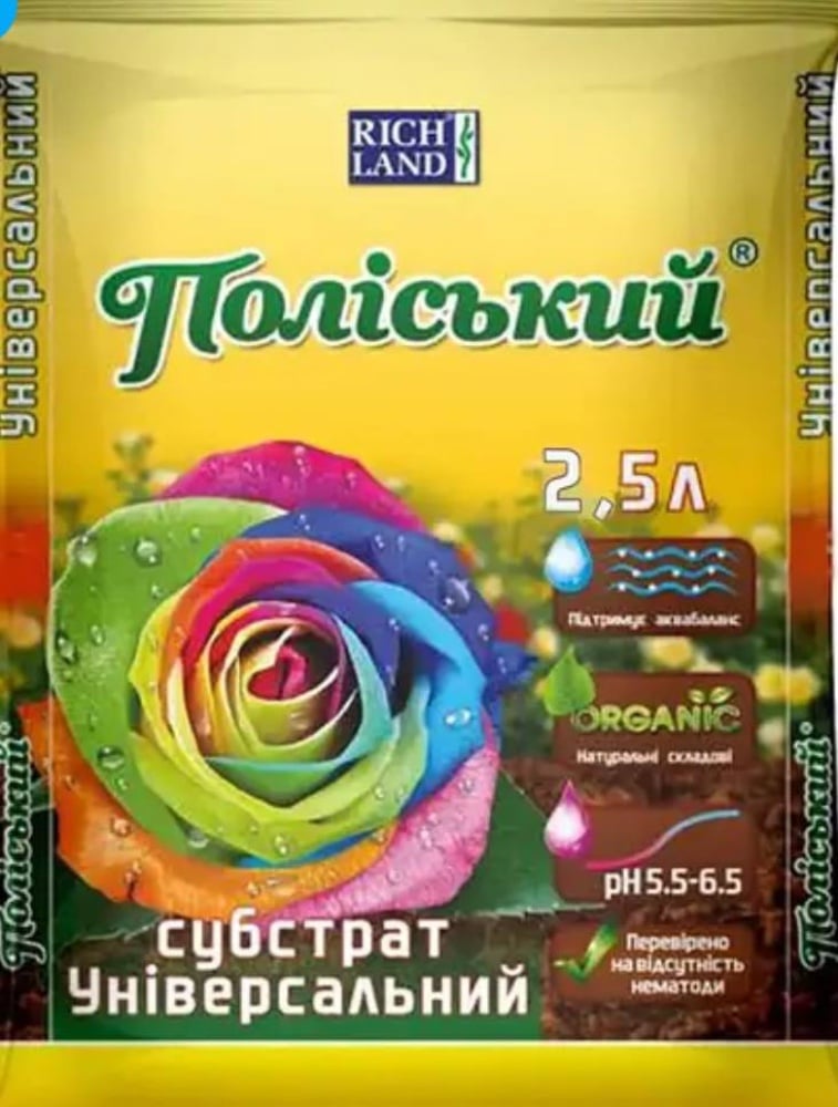 Універсальний 2,5 л