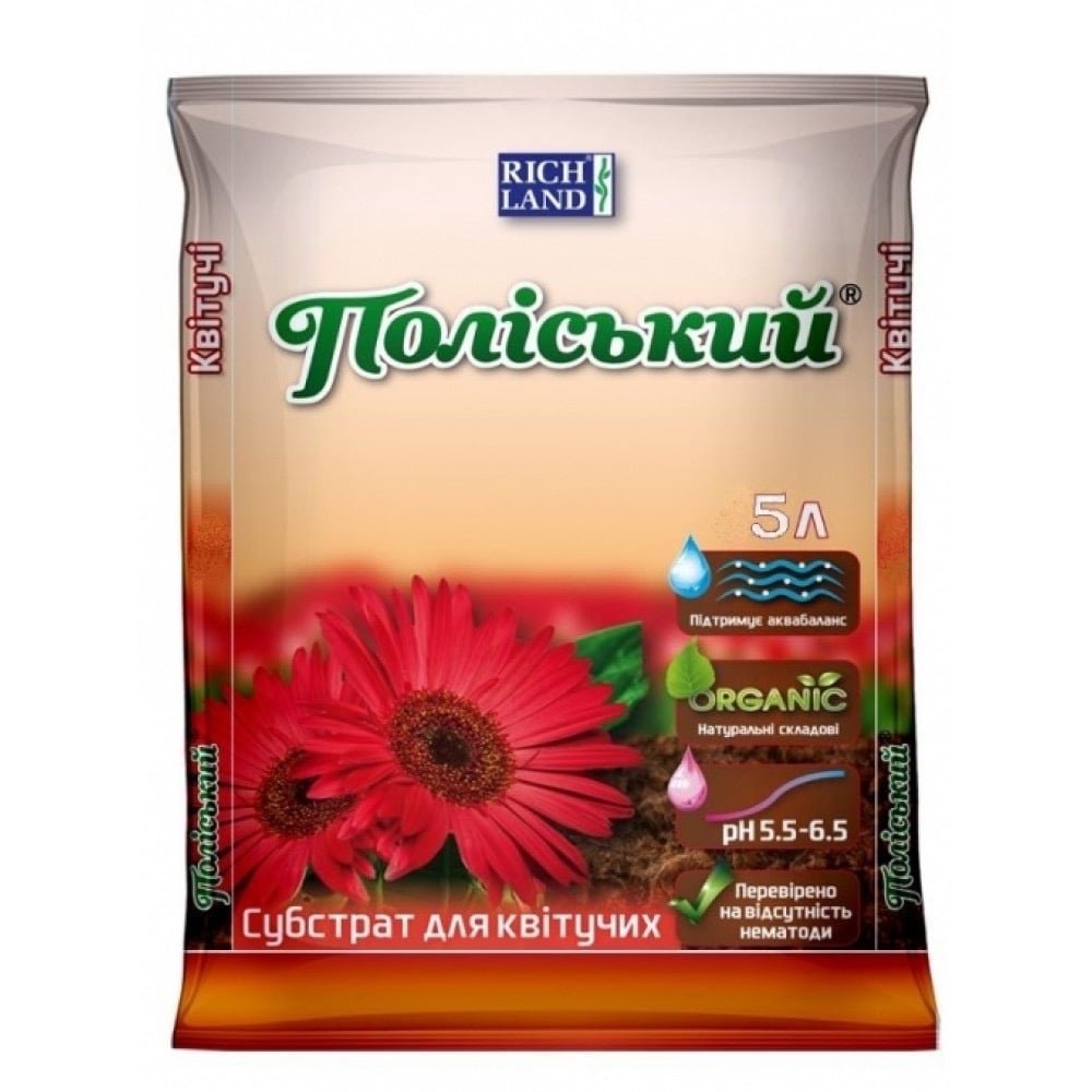 Грунт для квітучих 5 л