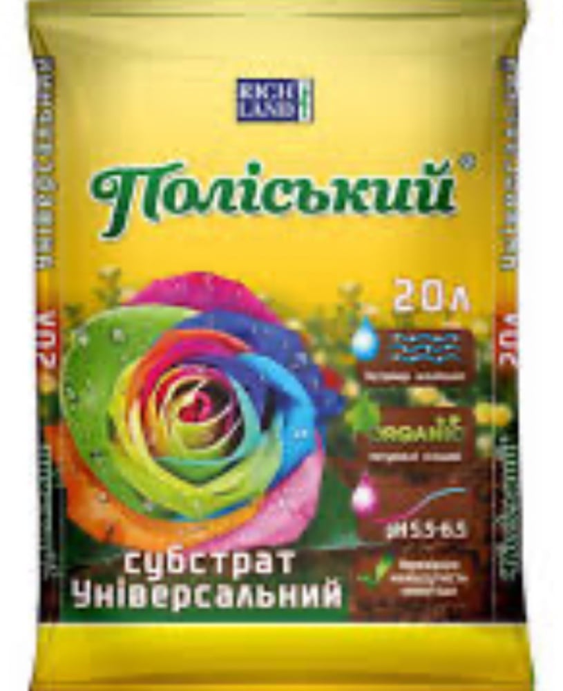 Універсальний 20 л