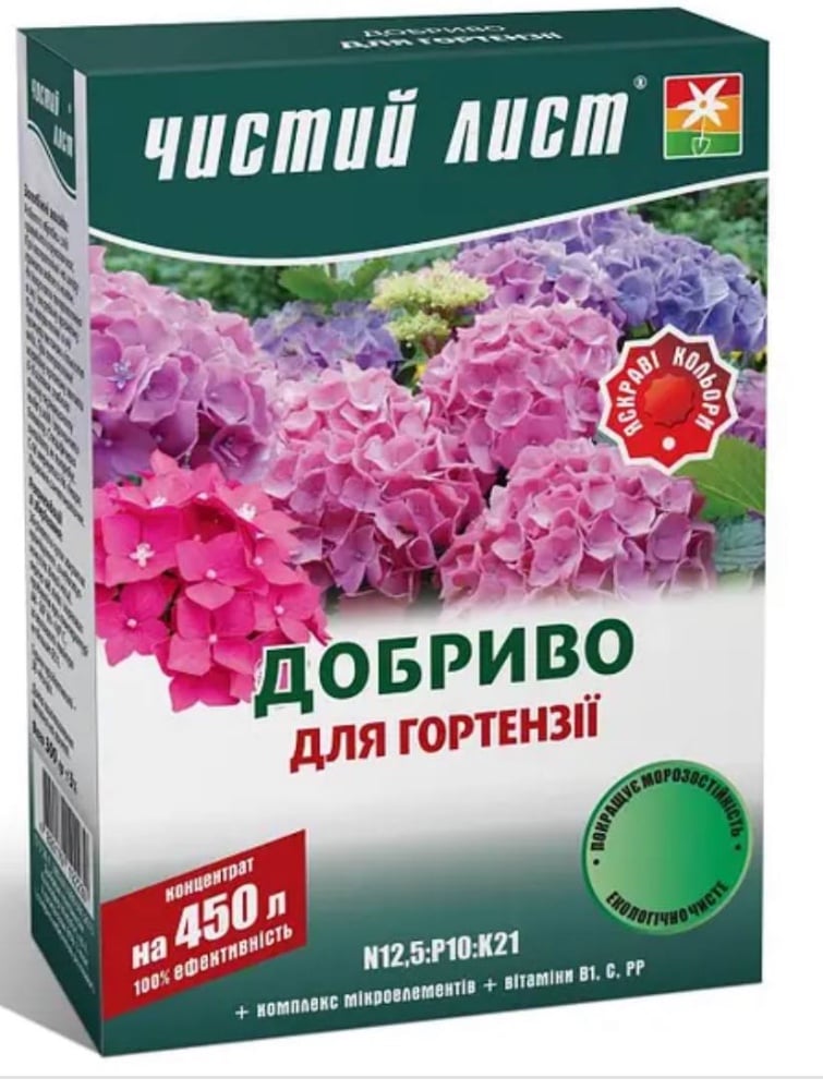 Для гортензій 300 г