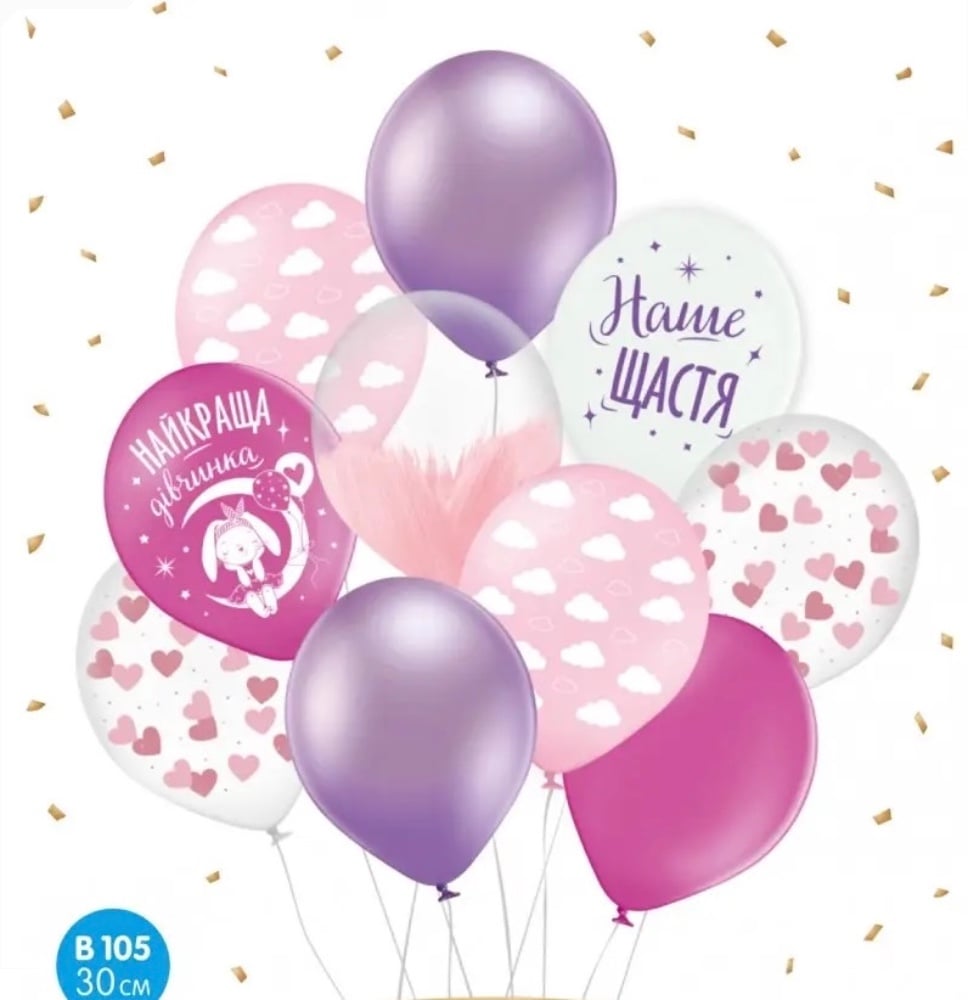 Найкраща дівчинка