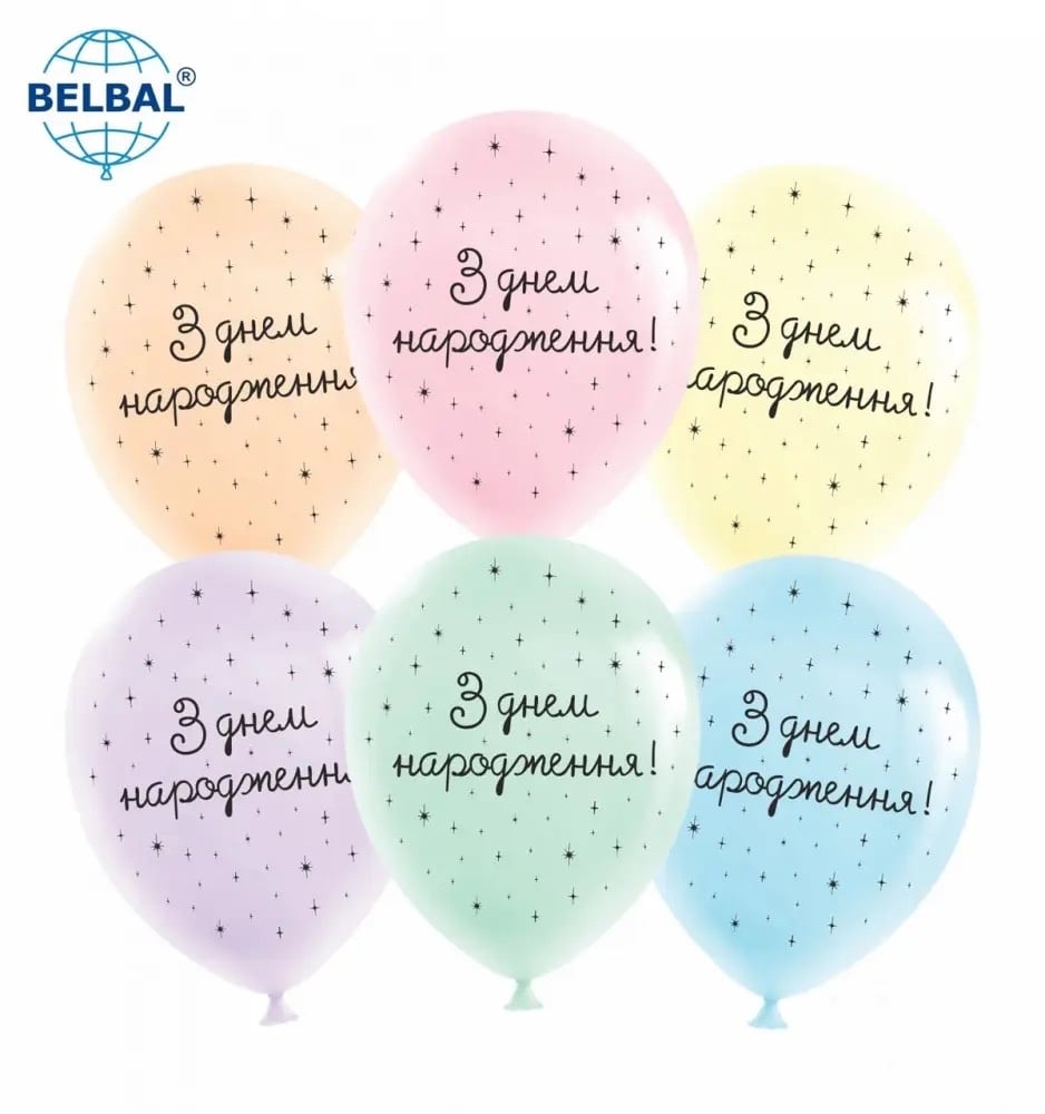 З Днем Народження, макарун