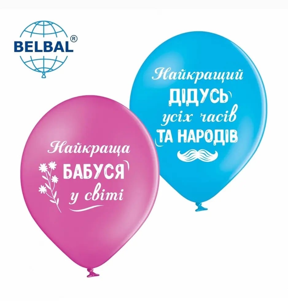 Для бабусі та дідуся