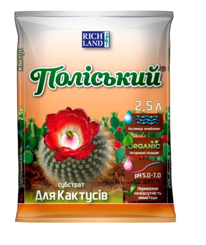 Грунт для кактуса 2,5 л