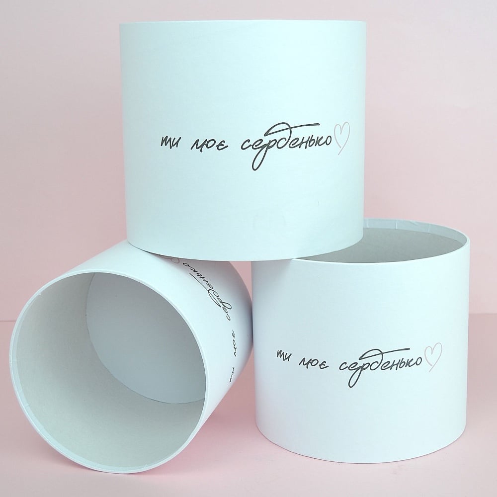 Набір шляпних коробок, Ти моє серденько