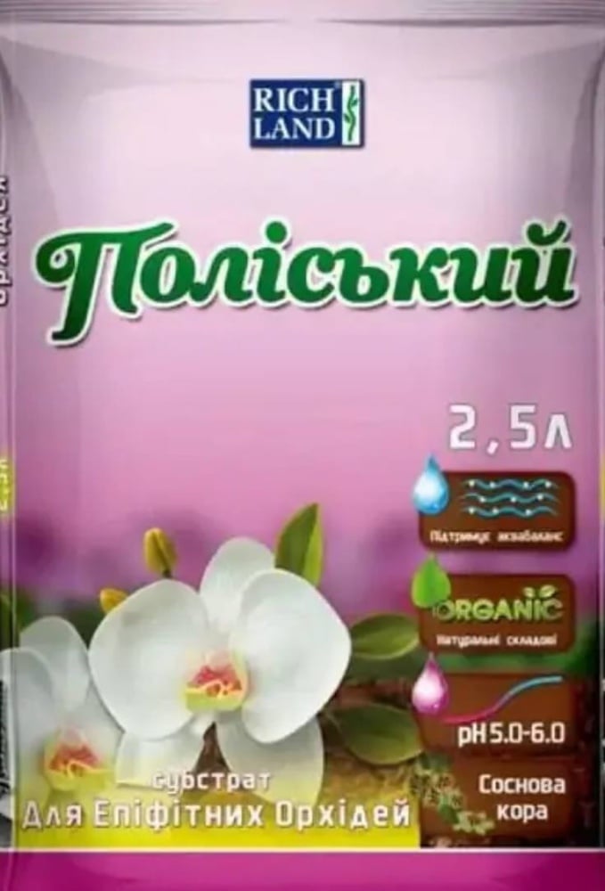 Грунт для орхідеї 2.5 л