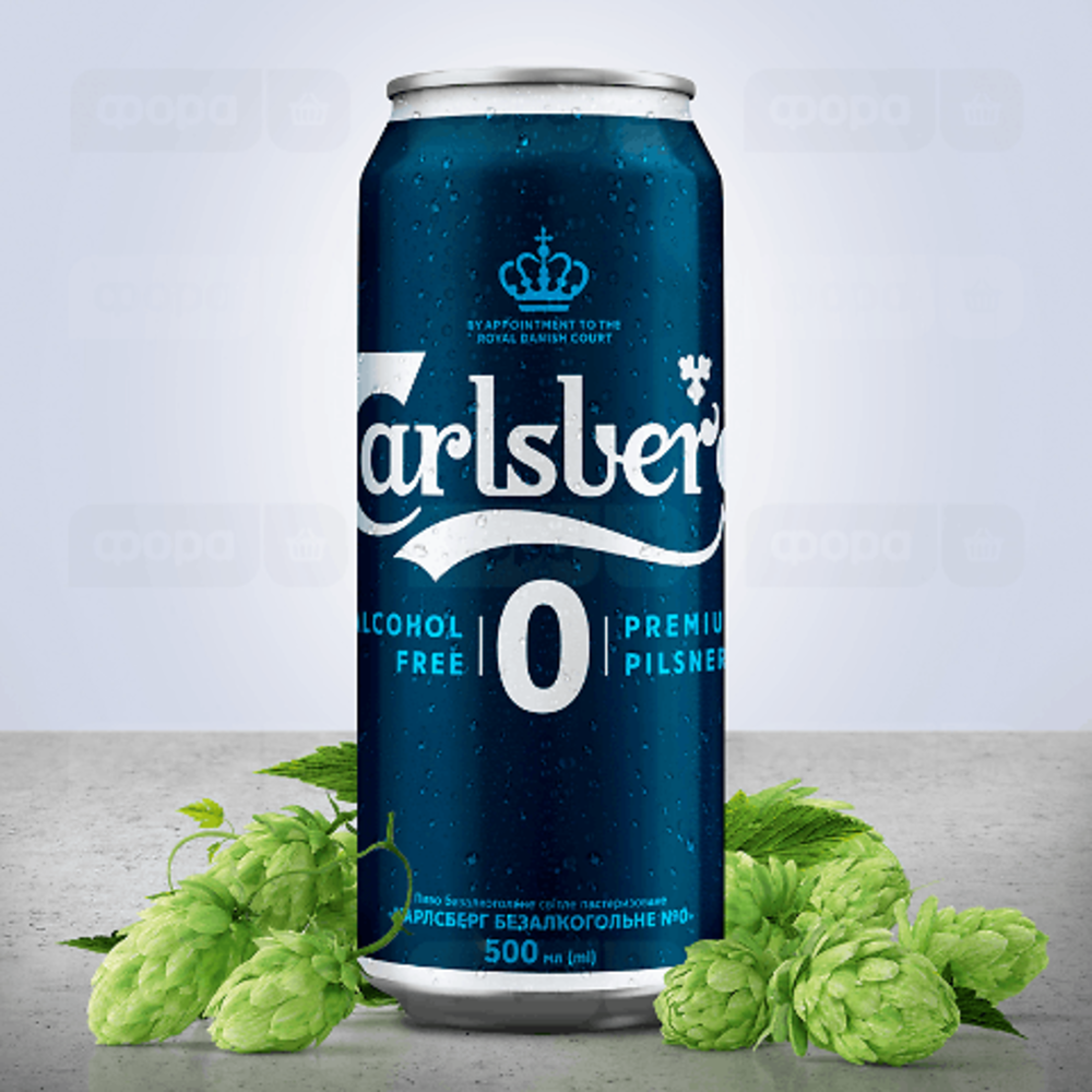 Пиво безалкогольное Carlsberg (Карлсберг)