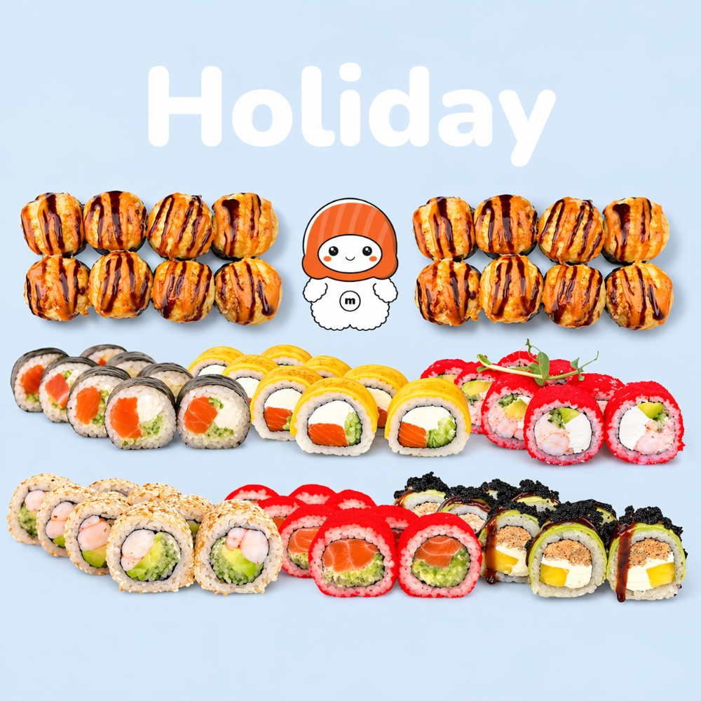 Сет "Holiday"