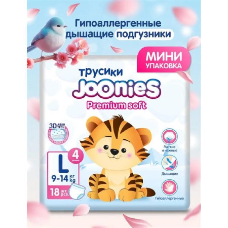 Трусики Premium Soft Mini Размер L 9-14 кг (18 шт/уп)