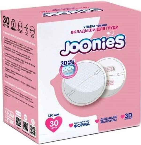 Вкладыши для груди 30 шт/уп