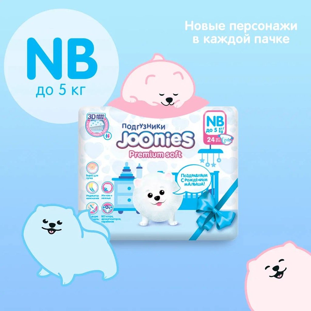 Подгузники Premium Soft Размер NB до 5 кг (24 шт/уп)