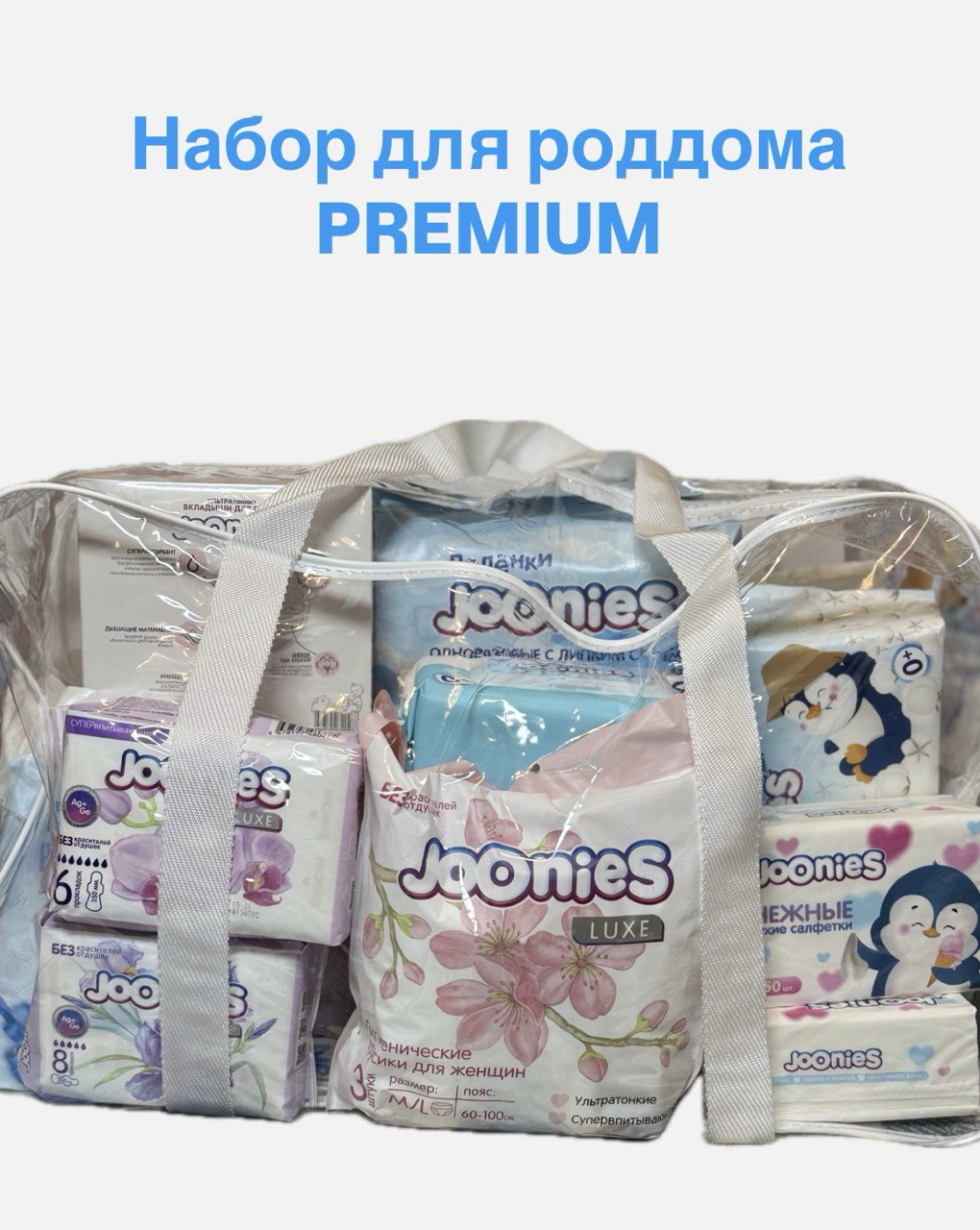 Premium (17 предметов)