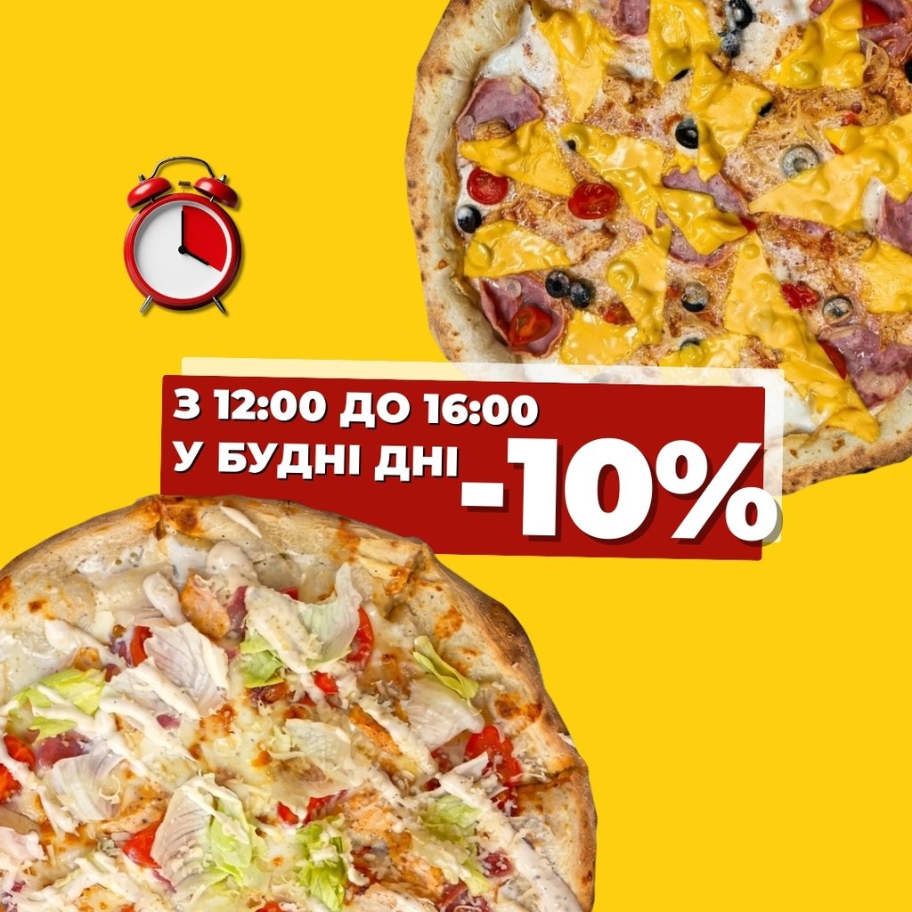 АКЦІЯ -10% Щасливі години по буднях