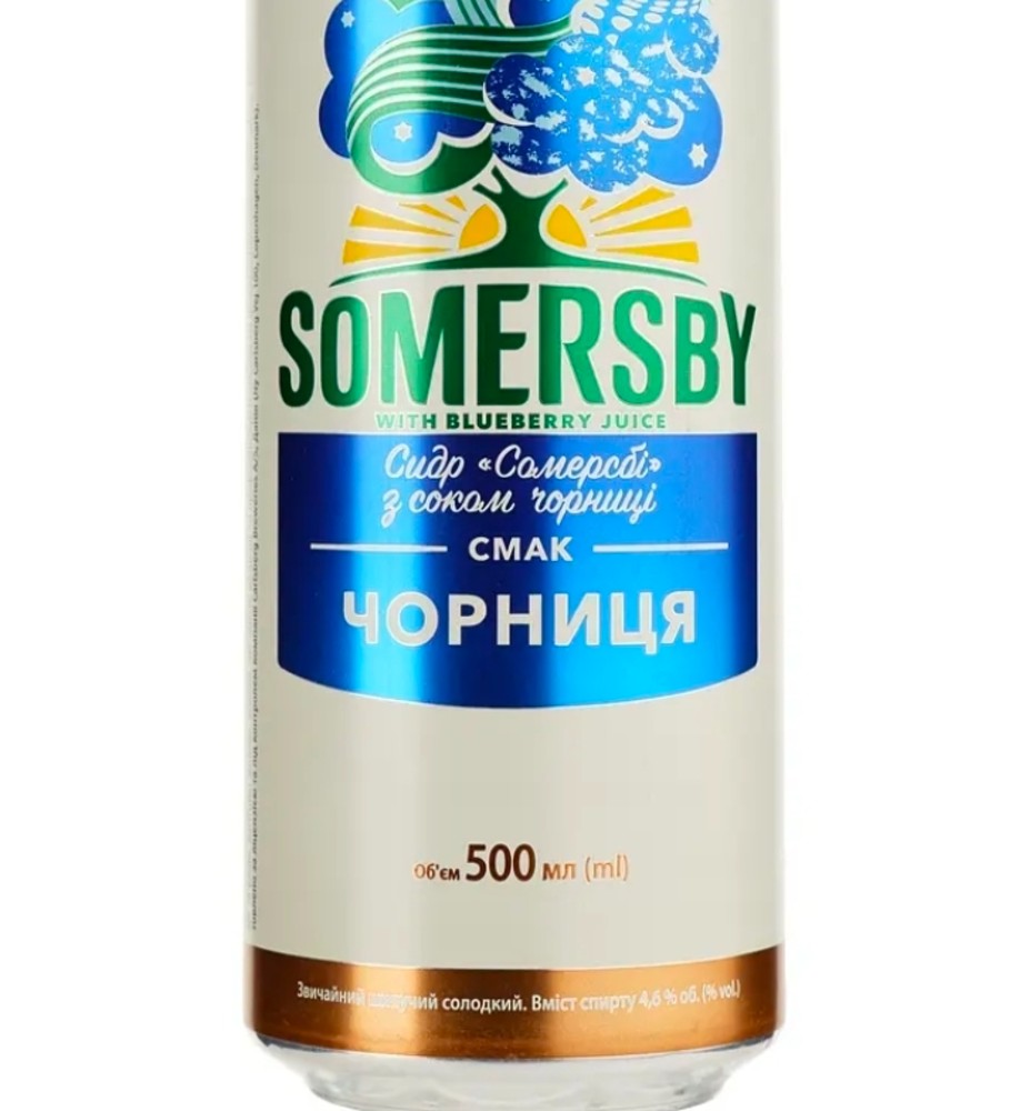 Сидр Сомерсбі чорниця 0.5 бан
