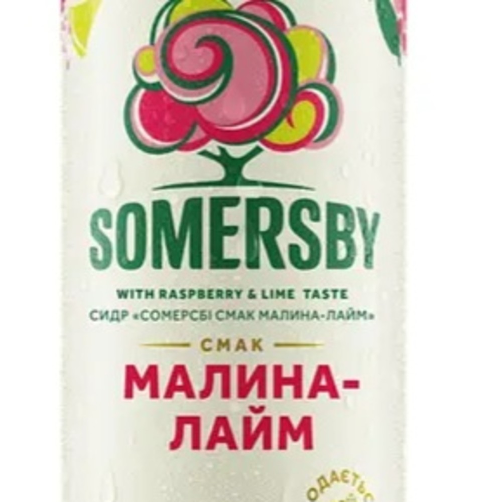 Сидр Сомерсбі мал- лайм 0.5 бан