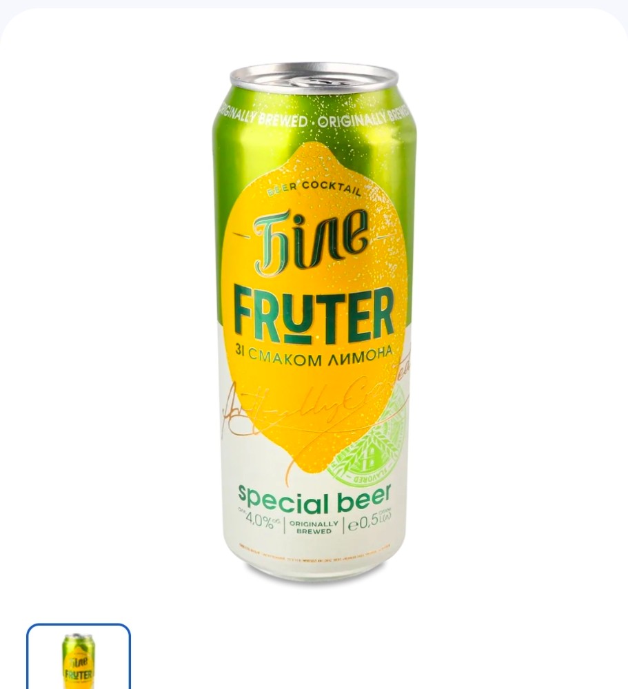 Пиво Біле Лимон бан. 0.5