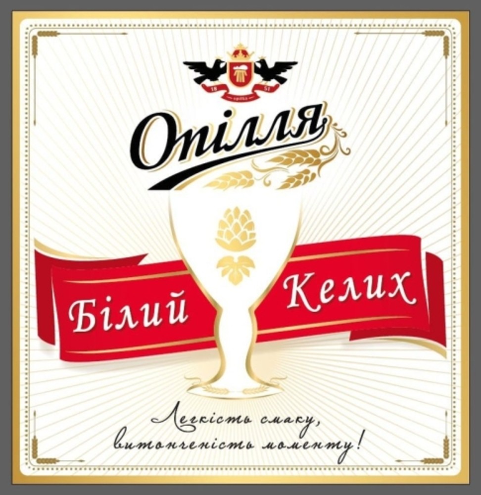 Пиво Опілля Білий Келих 0.3