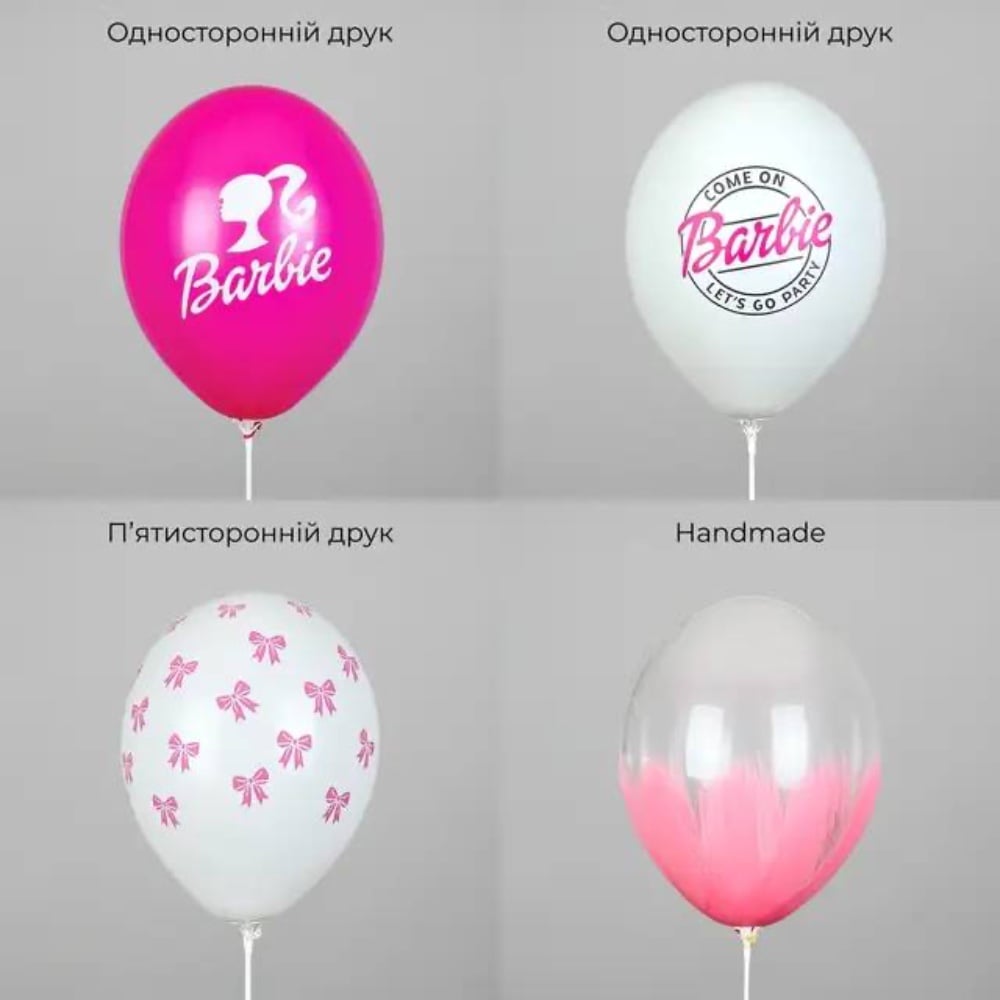 Набір кульок Барбі Belbal 12" 10шт