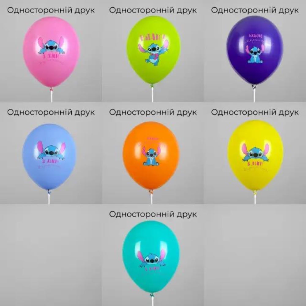 Кулька з принтом "З днем народження" Стіч Show 12"